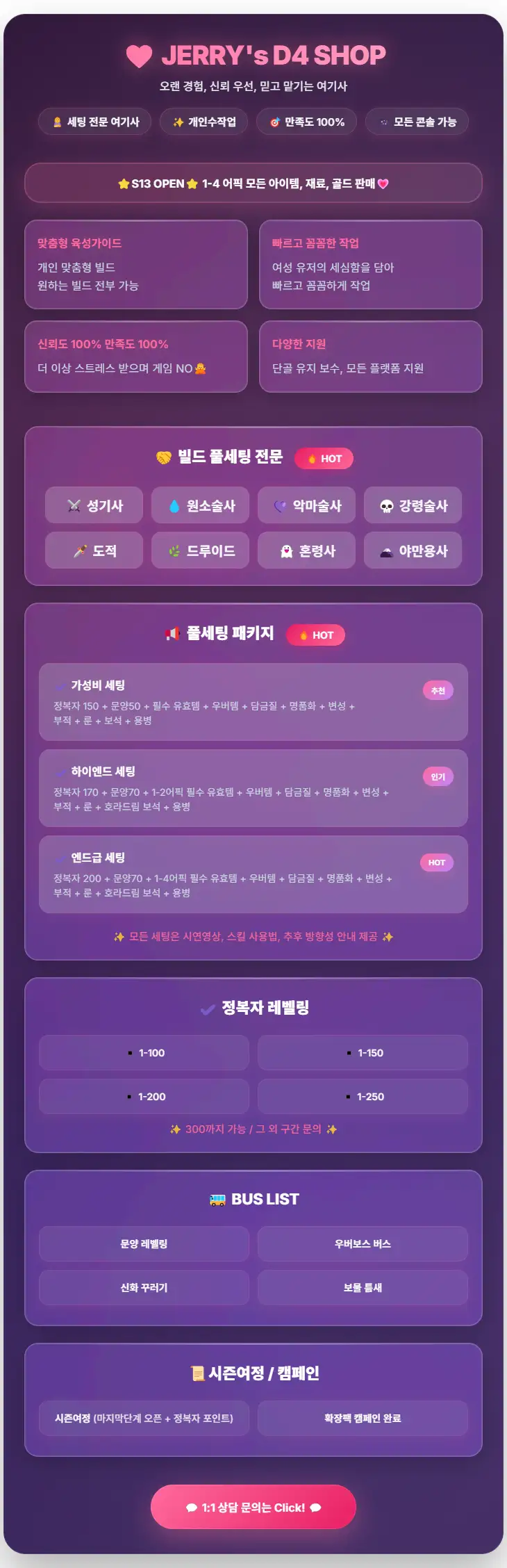 오픈카톡 연결
